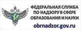 http://obrnadzor.gov.ru/